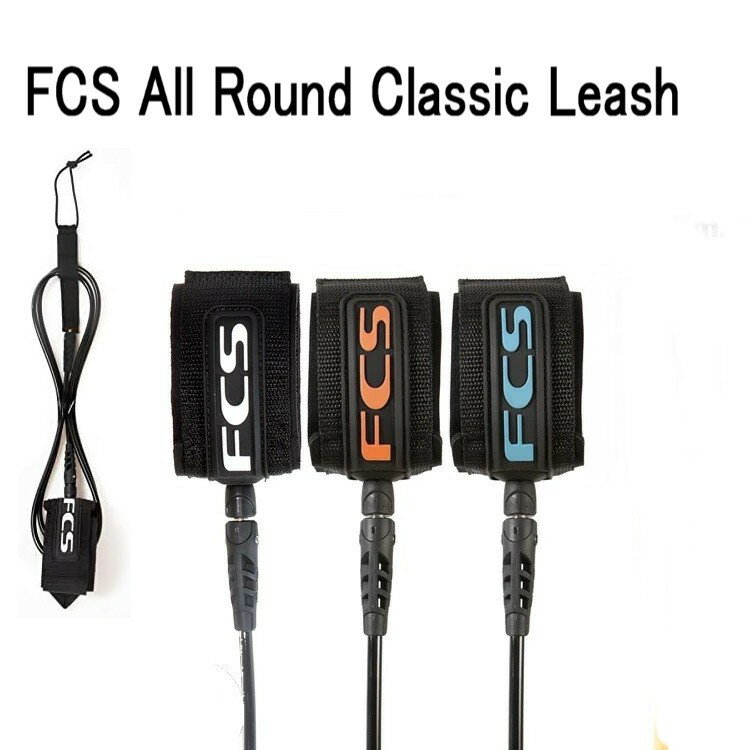 FCS ALL ROUND 7' CLASSIC LEASH FCS オールラウンド7 リーシュコード レギュラー7