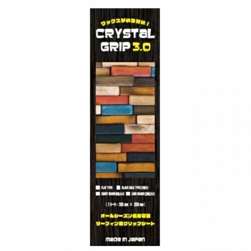 デッキパッド CRYSTAL GRIP3.0 FLAT ロングボード クリスタル グリップ 20枚入 ...