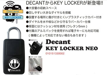 【サーフィン カギ】 DECANT KEYLOCKER NEO 防水アルミパック付 デキャント キーボックス キーロッカー キーセーフ サーフロック カギ　車のキー収納型南京錠　送料無料！