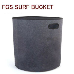 FCS SURF BUCKET エフシーエス バケツ 50L サーフバケット サーフィン ウェットバッグ ウエットや濡れた物の収納に