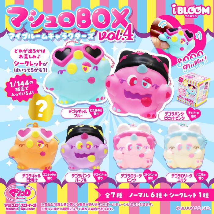 ブルームスクイーズ マシュロBOX アイブルームキャラクターズ vol.4 1個　単品 バラ basicbag-10000524 basicbag 楽天市場店 サンプル画像2