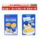 ブルーム スクイーズ 布小物作家ぎゅっと。のクッキー コーンフレークスクイーズ
