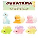スクイーズ ブルーム ジュラたま サプライズエッグ(恐竜) 1個 単品