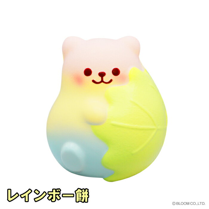 ブルーム スクイーズ ふわもち マーモ餅