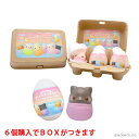 ブルーム スクイーズ おくるみ赤ちゃんのたまご 1個 単品 バラ
