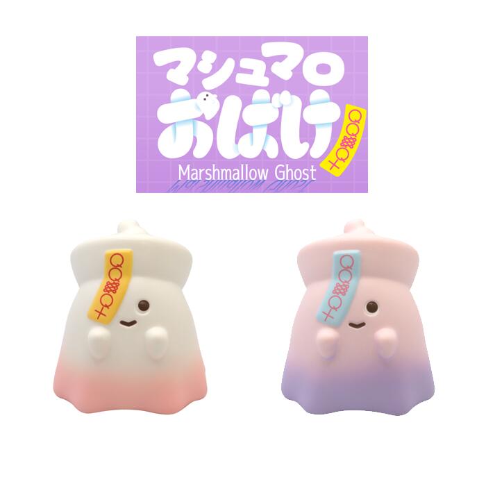 楽天市場】おばけ（フィギュア｜コレクション）：ホビーの通販