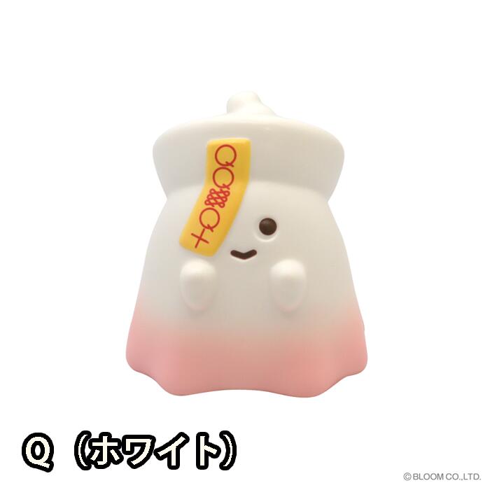 ブルーム スクイーズ　マシュマロおばけ