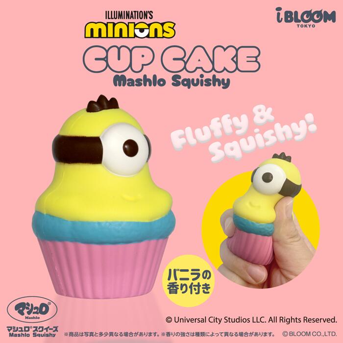 ブルーム スクイーズ ミニオン カップケーキ