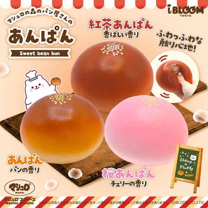 ブルーム スクイーズ あんぱん basicbag-10000552 basicbag 楽天市場店 サンプル画像2