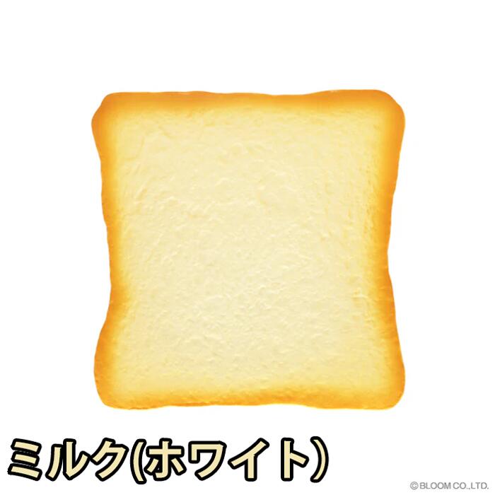スクイーズ ブルーム 厚切り 牛乳ひたしパン basicbag-10000574 basicbag 楽天市場店 サンプル画像3