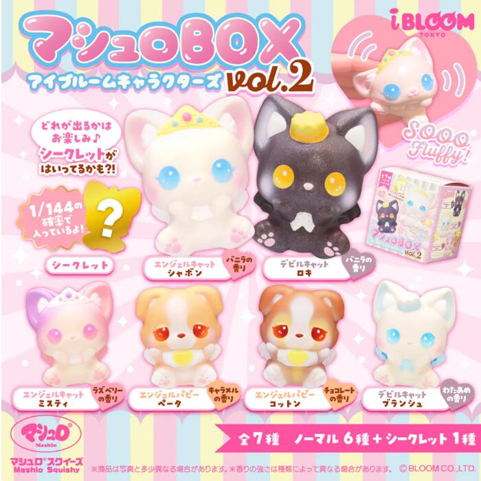 ブルーム スクイーズ マシュロBOX アイブルームキャラクターズ vol.2　1個　単品　バラ basicbag-10000584 basicbag 楽天市場店 サンプル画像2