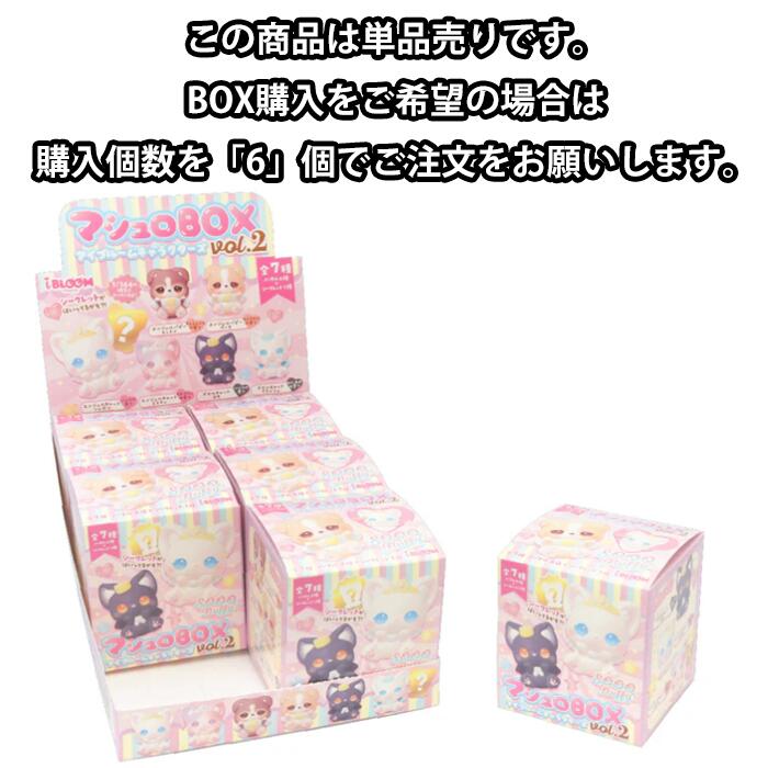 ブルーム スクイーズ マシュロBOX アイブルームキャラクターズ vol.2　1個　単品　バラ basicbag-10000584 basicbag 楽天市場店 サンプル画像3