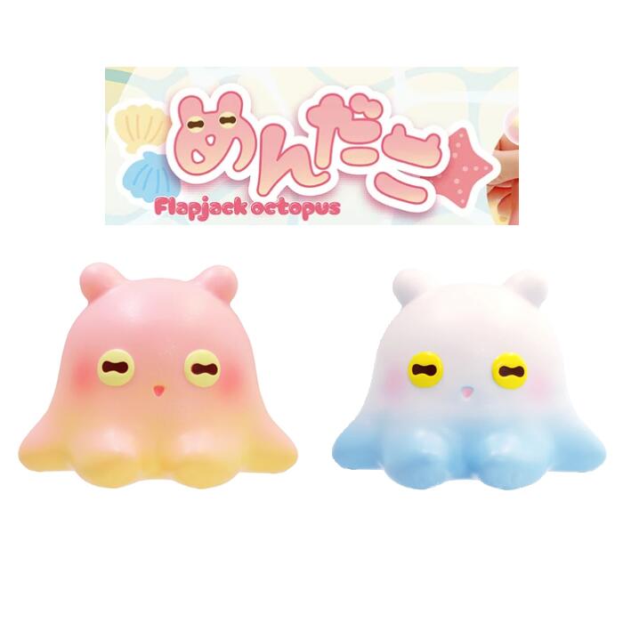 スクイーズ ブルーム めんだこ
