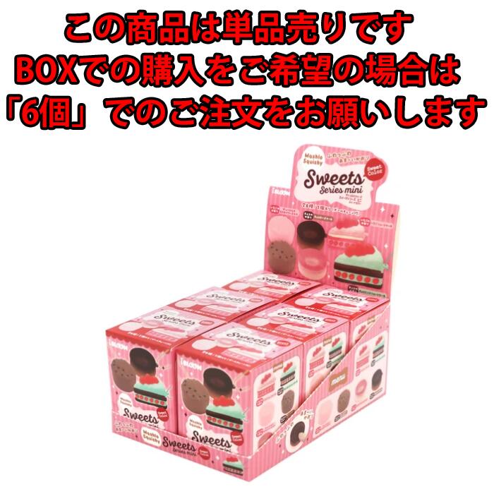 スクイーズ ブルーム スイーツシリーズ ミニ スイートカラー 1個 単品 バラ basicbag-10000598 basicbag 楽天市場店 サンプル画像3