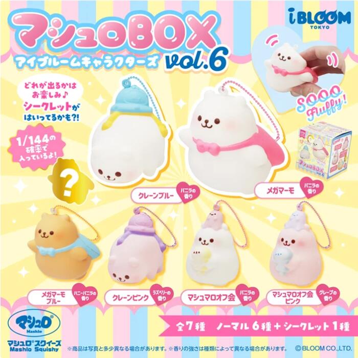 スクイーズ ブルーム マシュロ BOX アイブルームキャラクターズ vol6 マーモ 1個 単品 バラ basicbag-10000599 basicbag 楽天市場店 サンプル画像2