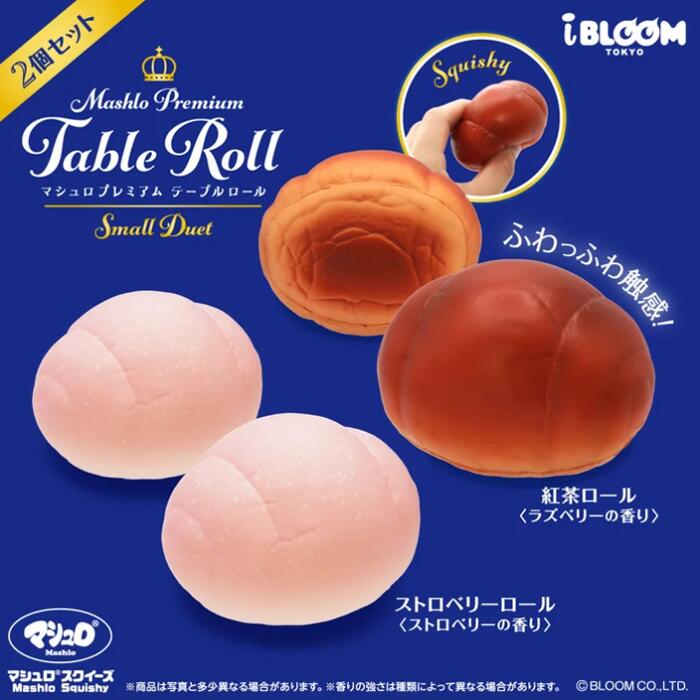 スクイーズ ブルーム テーブルロール バターロール 1ケース2個入り basicbag-10000294 basicbag 楽天市場店 サンプル画像2