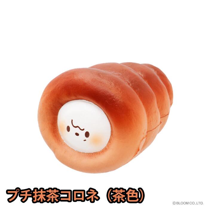 スクイーズ ブルーム チョココロネ
