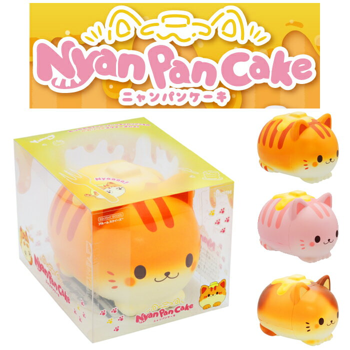 楽天市場】ムースパウンドケーキ スクイーズの通販 楽天市場】ムースパウンドケーキ スクイーズの通販
