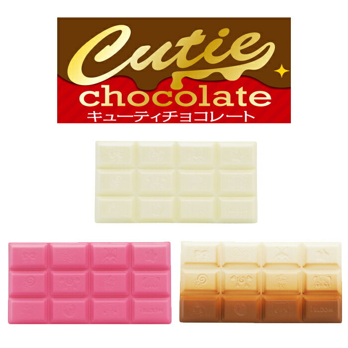 スクイーズ ブルーム キューティチョコレート