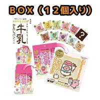 【お得なセット】復刻版牛乳ひたしパンミニ カナヘイの小動物 ピスケ＆うさぎ　BOX