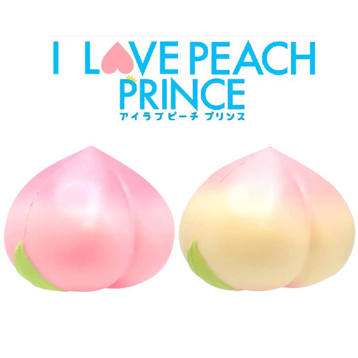 スクイーズ ブルーム マシュロ アイラブピーチ プリンス
