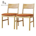 チェア 椅子 ダイニングチェア かわいい ナチュラル オレンジ 2脚セットERIS-2 DINING CHAIR LB-05 2脚SET (NA+OR) ISSEIKI