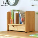 学習 本立て ブックスタンド 子ども キッズ 本棚 収納 学習家具 学習収納 かわいい アルダー材 木製 無垢 ナチュラル 35cm 35センチ ERIS KI...