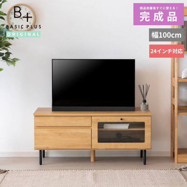 楽天BASIC PLUS【5/30限定 ポイント5倍！】テレビボード テレビ台 北欧 完成品 木製 ローボード 収納 引き出し リビング 脚 脚付き 収納付き 鉄脚 アイアン おしゃれ ナチュラル かわいい 32インチ 100cm 100センチ 2年保証 BASIC PLUS ISSEIKI