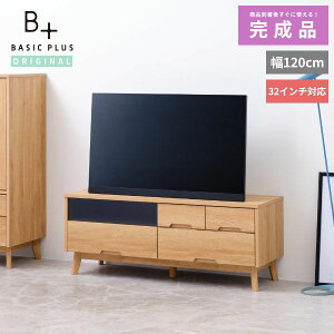 【6/4 20時〜SALE!!20%OFF・4600円引き】 テレビボード テレビ台 完成品 北欧 木製 ローボード 木目調 収納 脚 脚付き 収納付き 引き出し 黒ガラス ブラックガラス ライトブラウン 32インチ 120cm 120センチ 2年保証 BASIC PLUS ISSEIKI