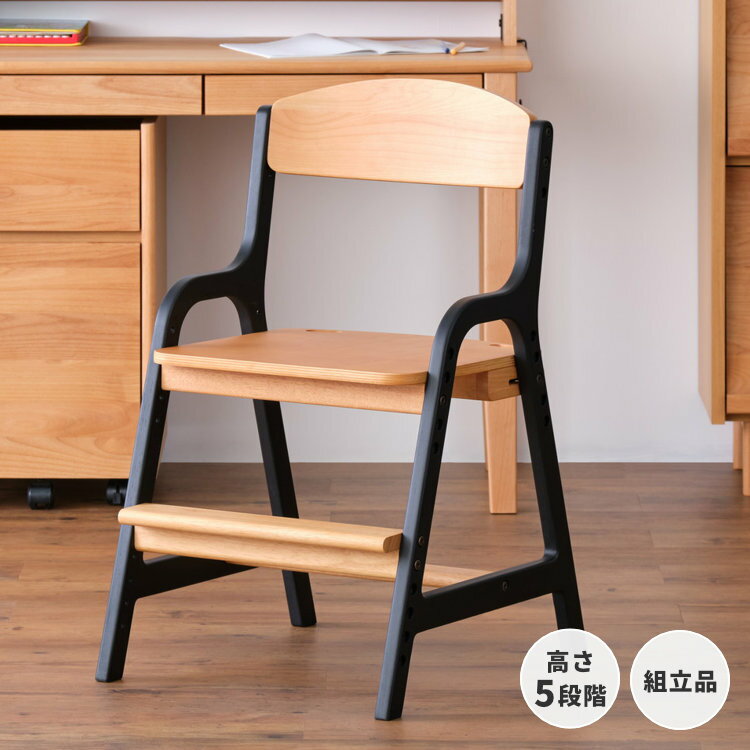 【ポイント5倍！5/16 1:59まで】学習チェア ダイニングチェア ラバー材 足置き AIRY-3 DESK CHAIR (NA+BK) ISSEIKI