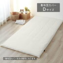 敷布団カバー ダブルロング アイボリー コットン 綿 サテン ストライプ ファスナー 布団 寝室 ベッドルーム シンプル 高級感 上品 クール モダン inico アデール アデール 敷布団カバーDL (IV)(3)