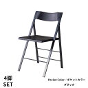 椅子 折りたたみ チェア 折りたたみいす スリム 薄い 省スペース 単色 単一色 フィット コンパクト 収納 座り心地 いい イタリア製 デザイナーズ 家具 ブ...