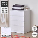 収納 リビング 寝室収納 寝室 洗面所 サニタリー 完成品 たんす タンス チェスト 4段 スリム コンパクト おしゃれ かわいい ホワイト 白 白家具 幅40 奥行45 SOFEE-2 CHEST 40-45 (MF-WH) ISSEIKI