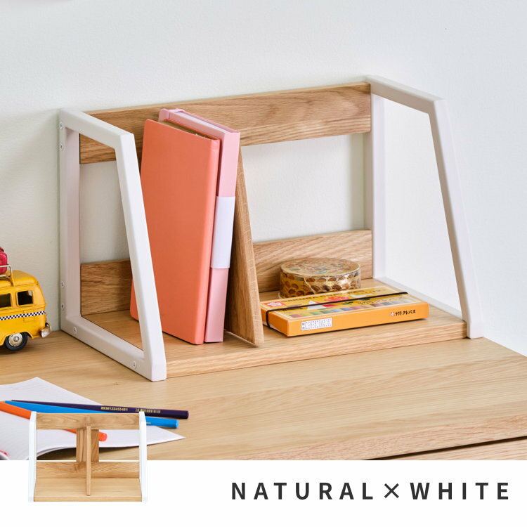 ブックスタンド ブックラック 本棚 ラック 机上 卓上 卓上ラック デスク周り 収納 収納棚 完成品 木製 天然木 スチール 収納 シンプル コンパクト おしゃれ 北欧 教科書 書類 事務所 整理 大人 ISSEIKI FERRO [2]