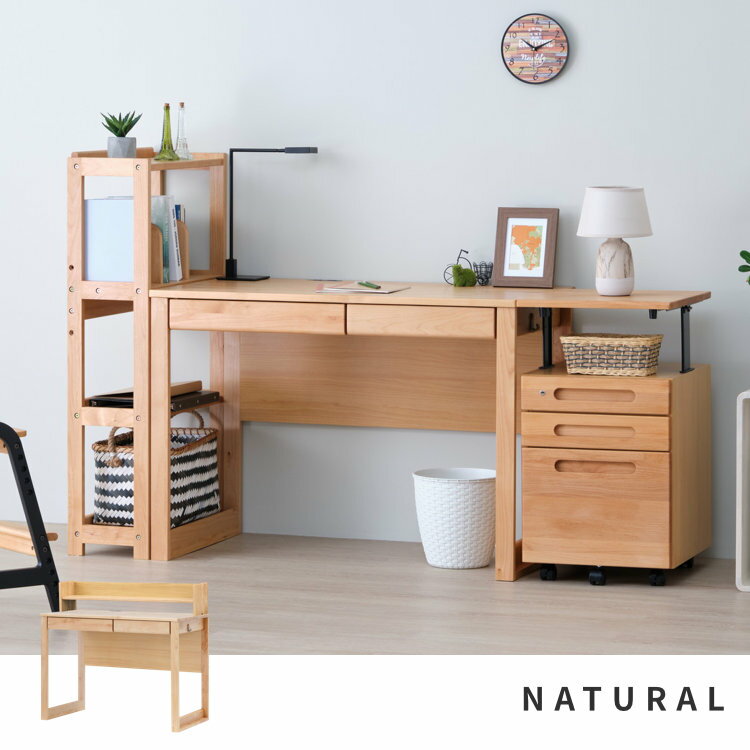 2点セット 学習机 学習デスク デスク 机 つくえ 勉強机 pcデスク 引き出し コンセント 収納 上棚 ブックスタンド ナチュラル 天然木 無垢 シンプル おしゃれ リビング L-DESK ISSEIKI 2