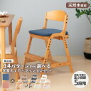 【AIRY専用チェア+クッションセット】学習椅子 学習いす 学習イス 学習チェア 勉強椅子 キッズチェア ダイニングチェア 椅子 イス 木製 子供用 子ども 高...