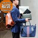 令和元年記念ビジネスバッグ福袋 (送料無料) 令和元年記念ビジネスバッグ福袋 (送料無料)
