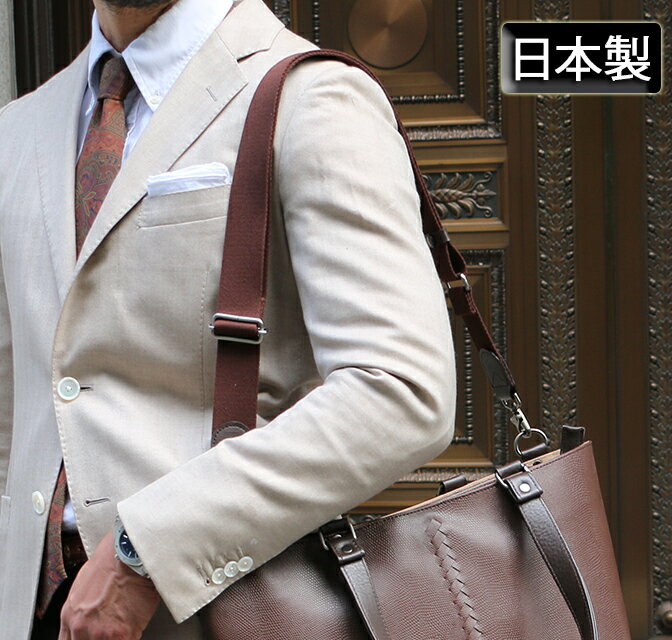 ショルダーベルト 本革付属 男女兼用 ダレスバッグ ビジネスバッグ ビジネスバック ビジネス鞄 ブリーフケース ショルダーバッグ メンズバッグ 人気 レザー 3way 日本製