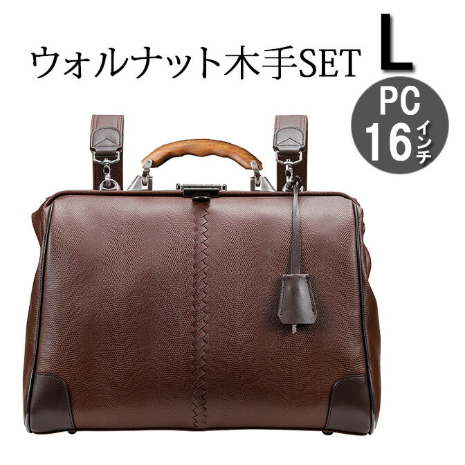 豊岡鞄 ダレスバッグ ダレスバック ボストンバック メンズ 3way バッグ ビジネス がま口 リュック ビジネスバッグ リュック メンズ バッグ 人気 ランキング メンズ 防水 【LIZARD 横型 LKサイズ 全3色 B4 16インチ PC YK2 youta】のサムネイル