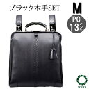 豊岡鞄 ダレスバッグ ダレスバック 3way バッグ ビジネス がま口 バッグ がま口 リュック ビジネスバッグ リュック メンズ 防水 レディース リュック ...