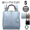 豊岡鞄 ダレスバッグ ダレスバック ビジネスリュック ビジネスバッグ ブリーフケース 本革付属 直営限定 レディース S YK9【漆 ロング木手ハンドル】【LI...