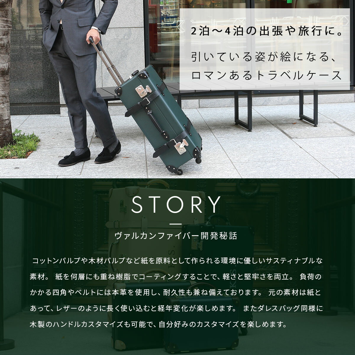 スーツケース 4輪 トラベルケース オーダートランクL　59L　3泊〜5泊用 ヴァルカン...