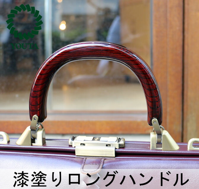 ビジネスバッグ レディース ダレスバッグ Y1063L　日本製　漆塗りロングハンドル単品販売 送料無料 3