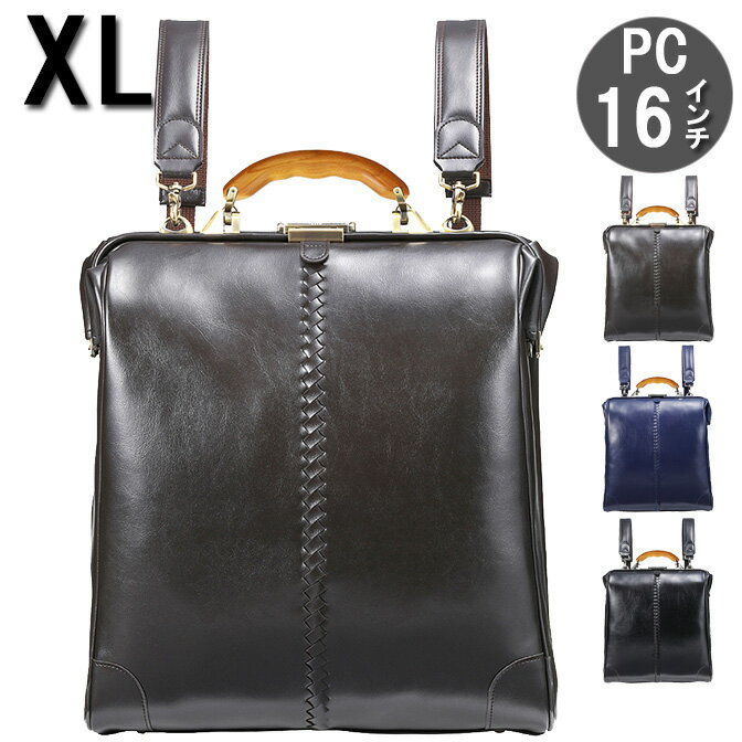 ダレスバッグ 大容量 16インチ 豊岡 ダレスバック 3way バッグ ビジネス がま口 リュック ビジネスバッグ リュック メンズ バッグ ランキング 【LIGHT 縦型 XLサイズ 全3色 B4 16インチ PC Y3XL youta ヨータ】