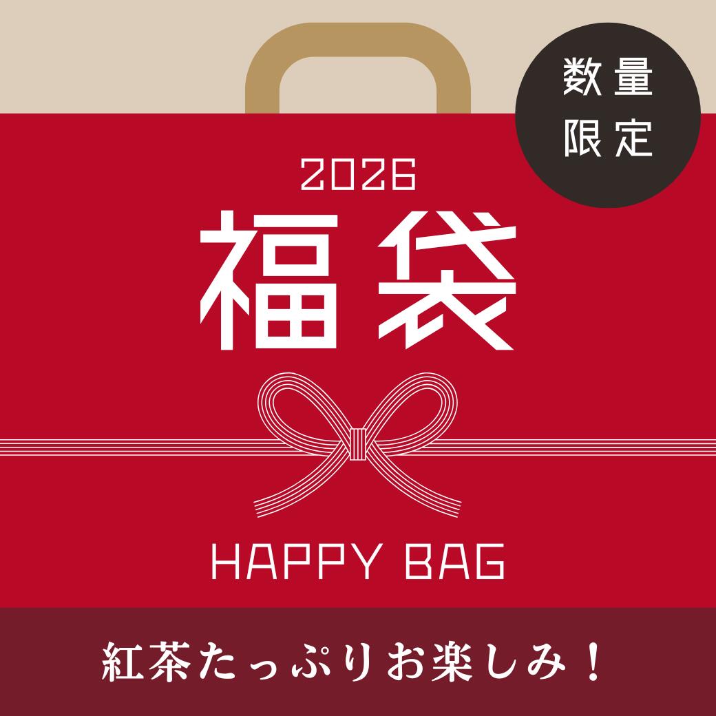 12月4日20時より販売！本格派ノンフレーバーティー福袋バシラーティー　basilurtea【セイロンティー 紅茶 お得セット ブラックティー】※12月15日（月）より順次発送