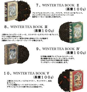 【ギフト仕様】TEA BOOKセレクト9,000円コース【お中元 紅茶 ギフト かわいい 缶 送料無料 アイスティー 水出し 茶葉 内祝い おしゃれ お返し 引き出物 引出物 結婚内祝い 出産内祝い 引越し ご挨拶 粗供養 満中陰志 快気祝い 結婚祝い 記念品 粗品 女性