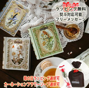 おしゃれ紅茶ギフト！BOOK型紅茶3缶セット（ティーバッグ3種×5袋）【紅茶 誕生日 母の日 お花 セット カーネーション 送料無料 即日発送 女性 ギフト お返し アールグレイ おしゃれ 内祝い プレゼント お疲れ様 結婚内祝い 出産内祝い 引越し 結婚祝い かわいい ご挨拶】