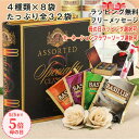 紅茶 ティーバッグ 40個 ダージリン紅茶 ファーストフラッシュ ブレンド【送料無料】 ダージリンティー 大容量 まとめ買い 大袋 業務用 ギフト ティーライフ