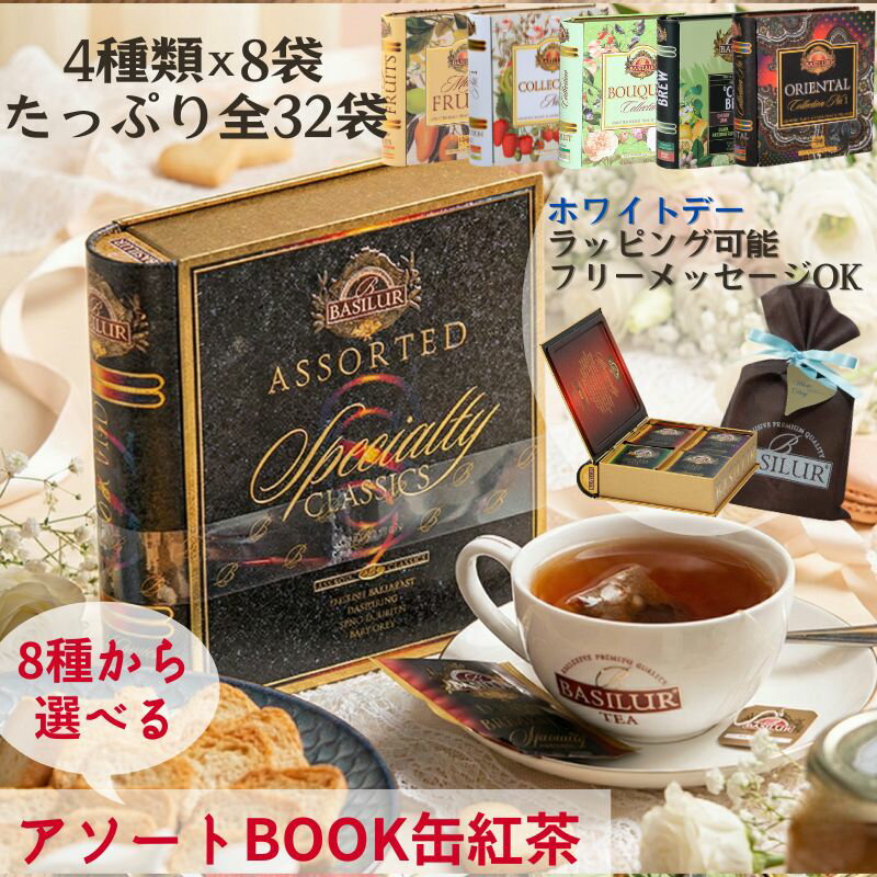 8���फ�����٤�BOOK�̹��㥮�ե�(32����) �ۥ磻�ȥǡ� ���֤� �������ץ쥼��� ���� ���� ��� ���� ������� �� ����� ������ �ͤ��碌 �ե�...