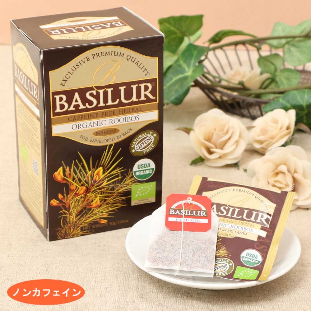 オーガニックルイボスティー【ティーバッグ20個】＜バシラーティー　basilurtea ＞【紅茶 ティーバッグ 水出し アイスティー ノンカフェイン オーガニック ティーパック】